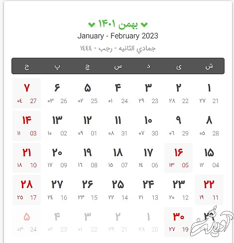 تقویم سال ۱۴۰۱ تقویم سال ۱۴۰۱